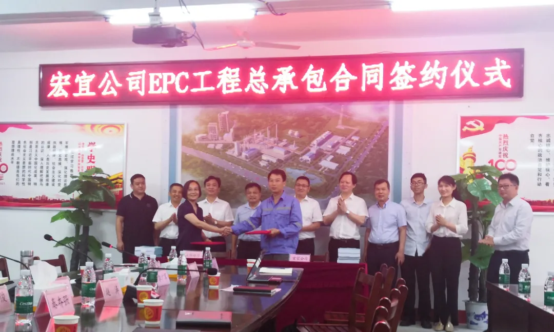 中國五環新簽應城宏宜項目EPC工程總承包合同