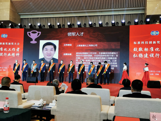 2021年中國工程建設標準化學術大會在濟南召開