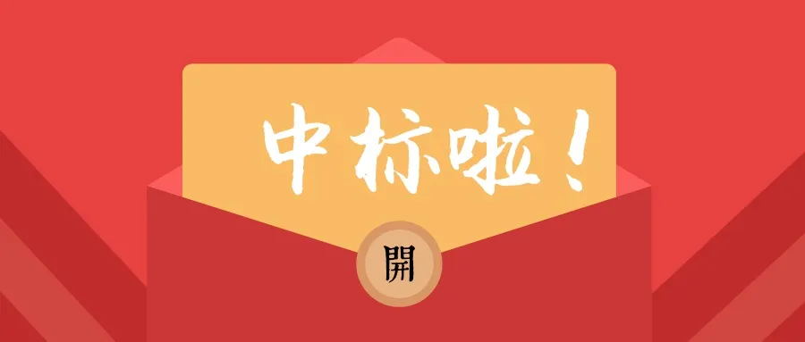 中建安裝石化工程中標金丹生物新材料兩項目