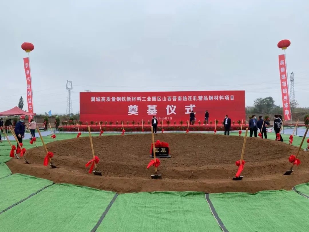 賽鼎公司總承包山西閩光LNG聯產合成氨項目（LNG、合成氨部分）舉行奠基儀式