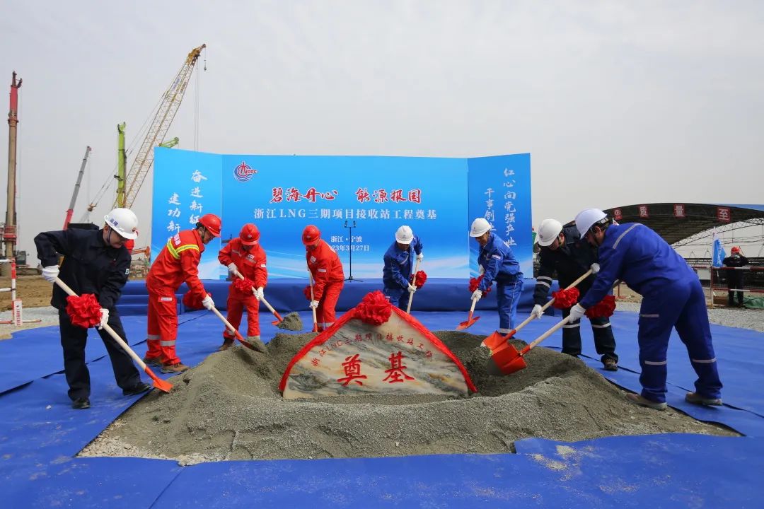 全球最大LNG儲罐新成員在浙江開建