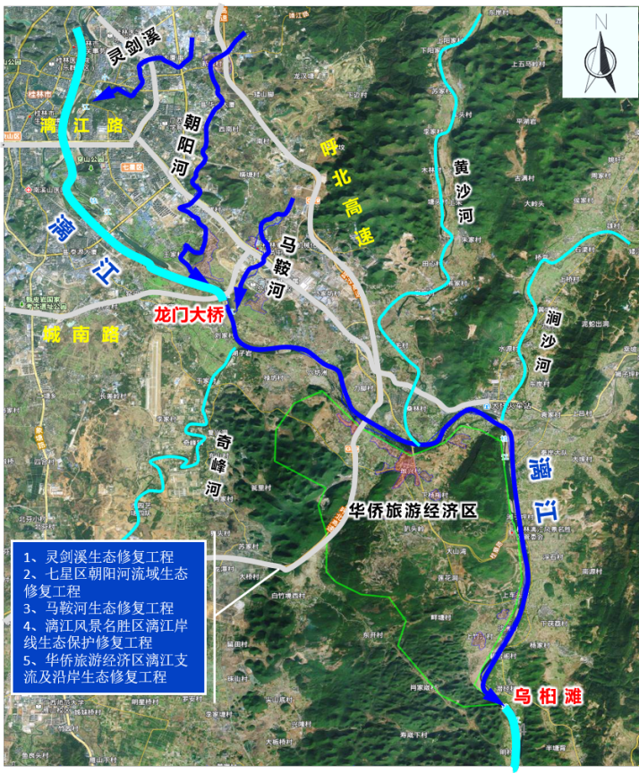 東華科技中標桂林漓江流域山水林田湖草沙一體化保護和修復工程EPC項目