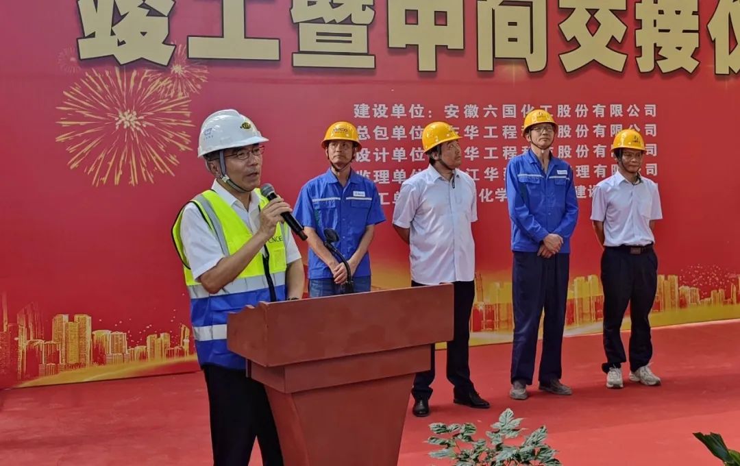 東華科技總承包的安徽六國化工磷肥節能降碳升級項目順利中交