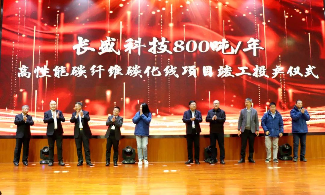 賽鼎寧波公司EPC總承包長盛科技800噸/年高性能碳纖維碳化線項目順利竣工投產