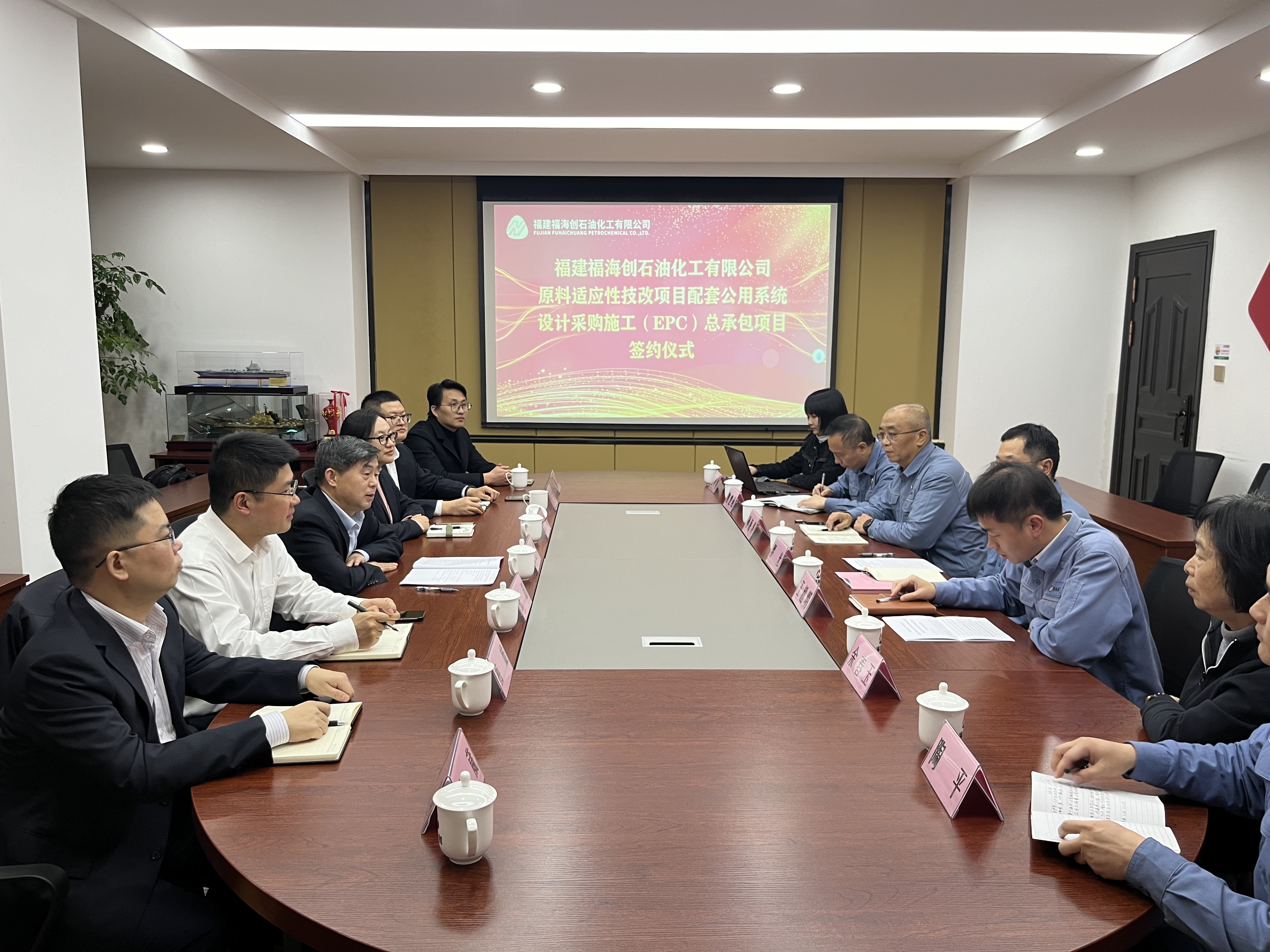 東華科技簽訂福海創原料適應性技改項目配套公用系統EPC總承包合同