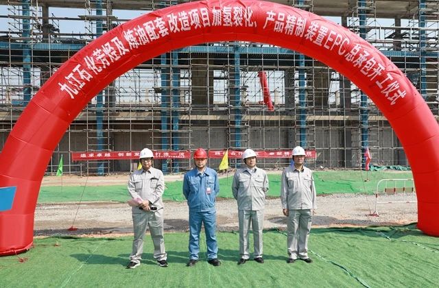 廣州工程總承包九江石化加氫裂化裝置開工建設